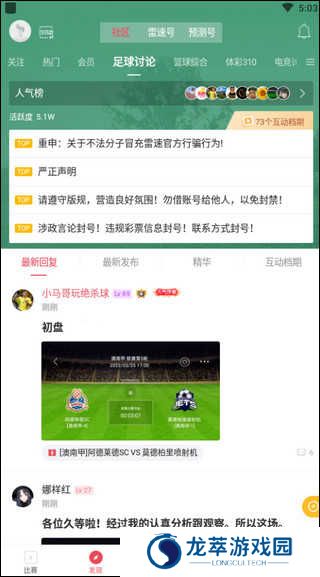 使用教程截图4