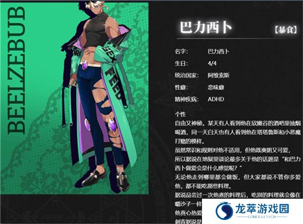 地狱有什么不好单机版