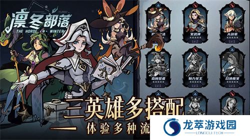 凛冬部落