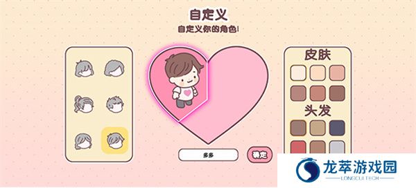 pocketlove