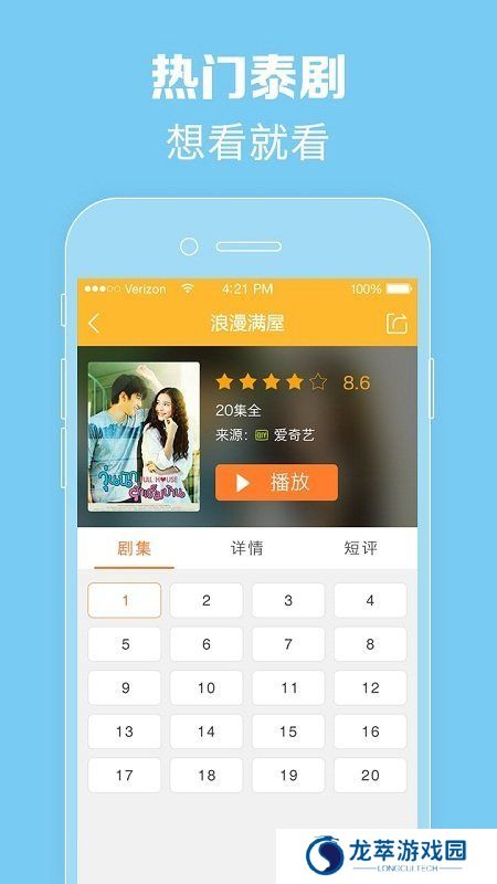 天府泰剧app最新版