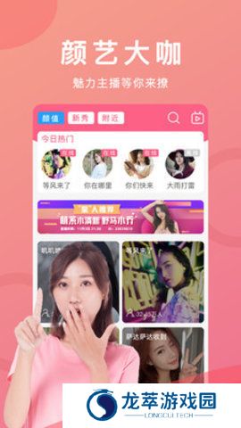 妖精直播app