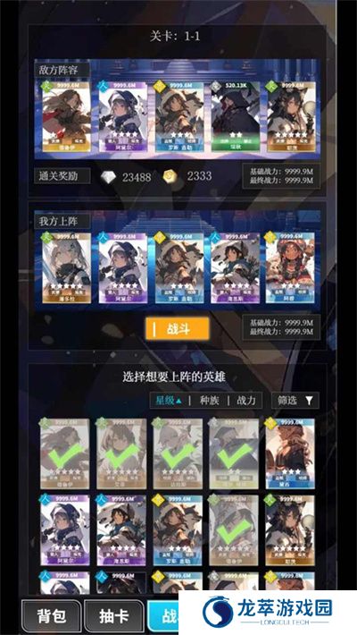 二次元氪金模拟器