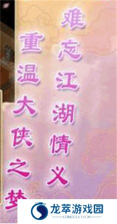 仙剑奇侠传1单机版