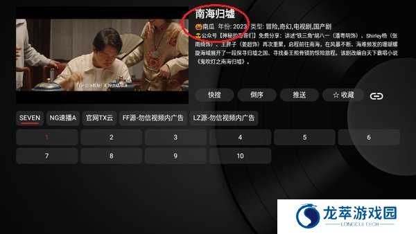 小苹果影视盒子官方版