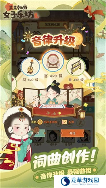 某某朝的女子乐坊单机版