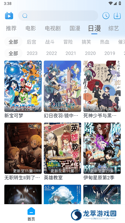 夜猫追剧