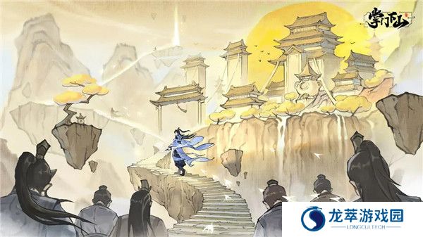 掌门下山手游