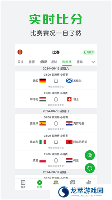 懂球帝 app