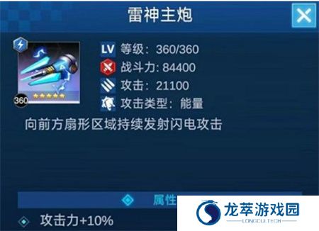 擎天战机游戏