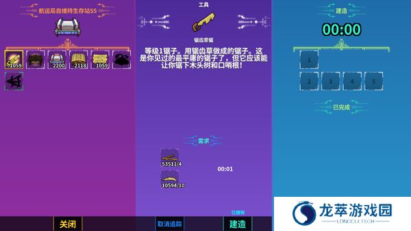 崩溃大陆手游手机版