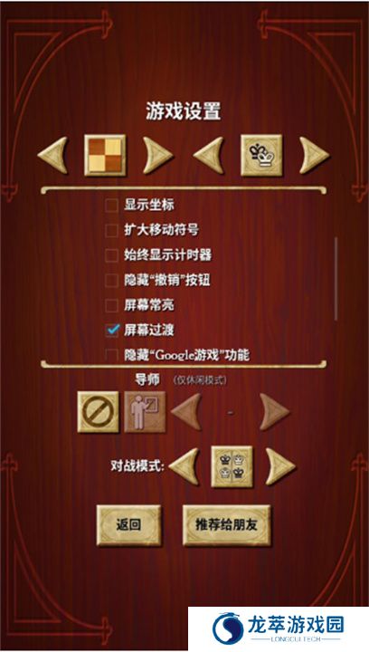 国际象棋单机版