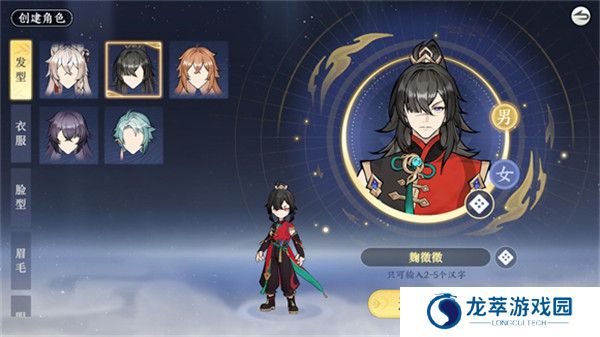 掌门下山手游截图