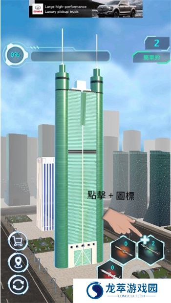 单机版城市拆迁模拟器