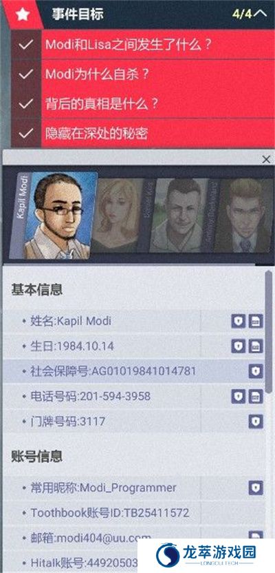 全网公敌