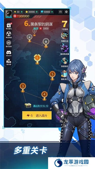 擎天战机游戏