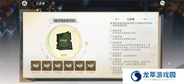掌门下山手游截图