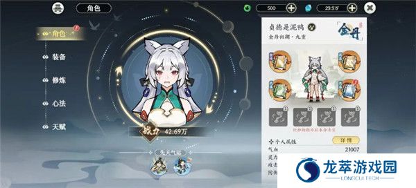掌门下山手游截图