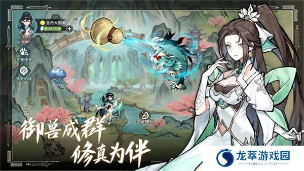 掌门下山手游截图