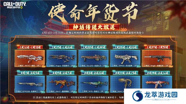 使命召唤手游云游戏