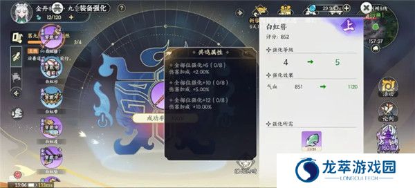 掌门下山手游截图