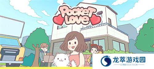 pocketlove