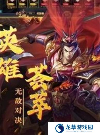 三国怀旧单机版