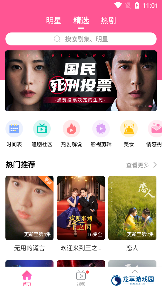 韩小圈韩剧tv