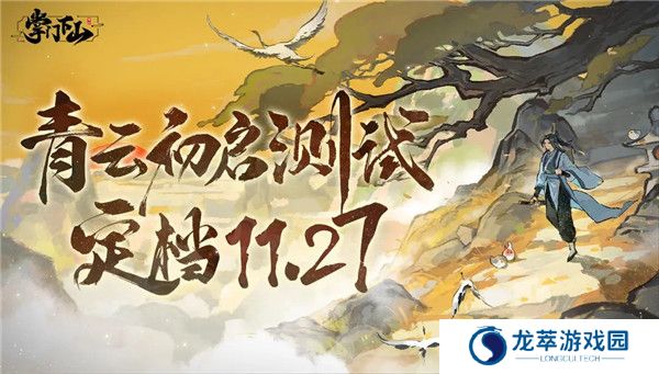 掌门下山手游截图