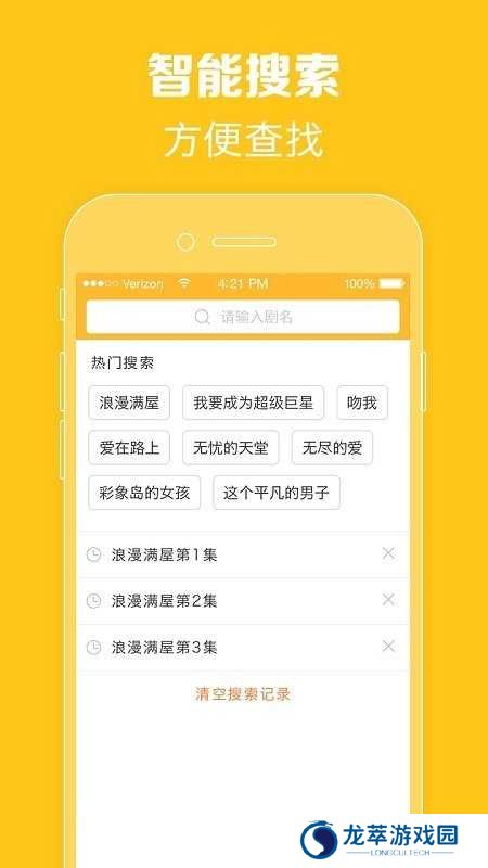 天府泰剧app最新版