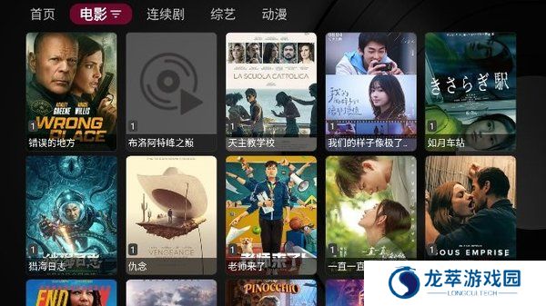 小苹果影视盒子官方版