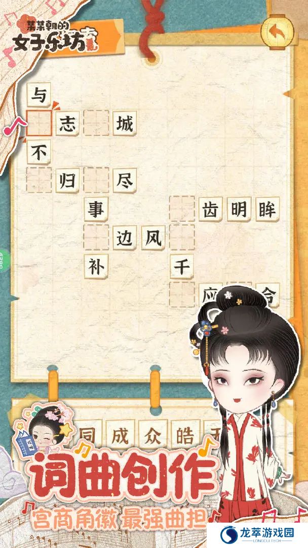 某某朝的女子乐坊