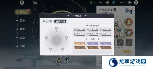 掌门下山手游截图
