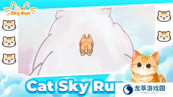 猫咪飞天跑