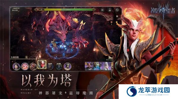 潮汐守望者游戏