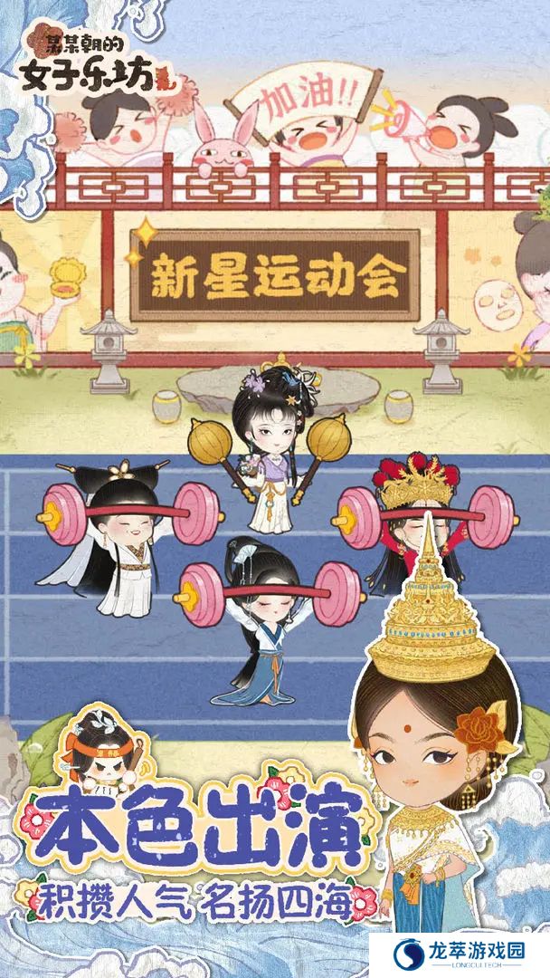 某某朝的女子乐坊