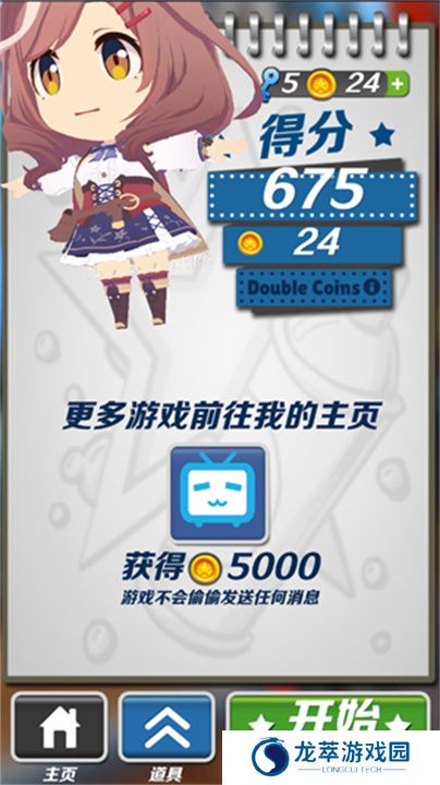 哈基跑酷