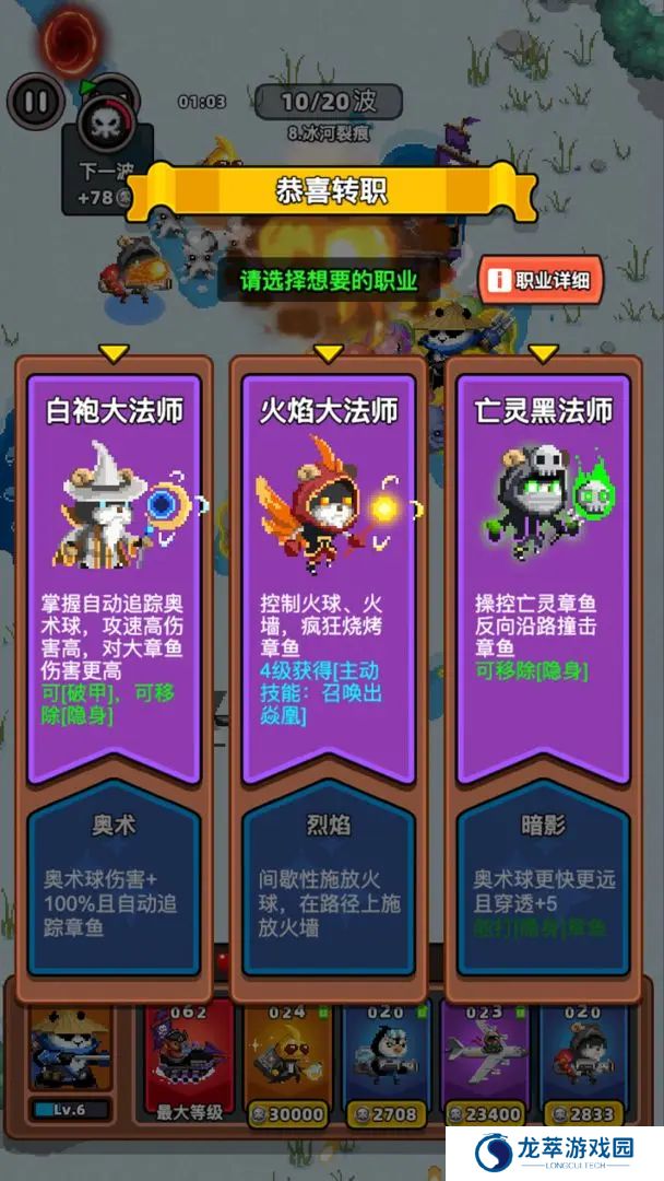 地下城保卫战手游