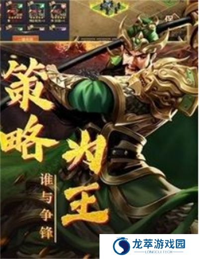 三国怀旧单机版