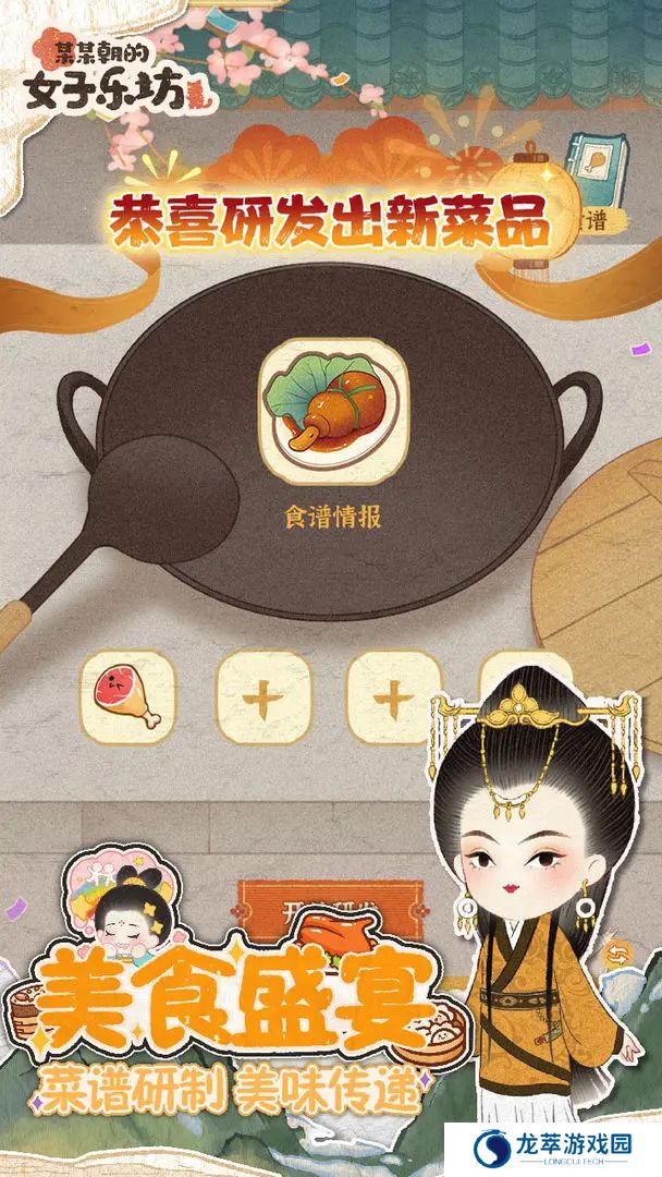 某某朝的女子乐坊游戏