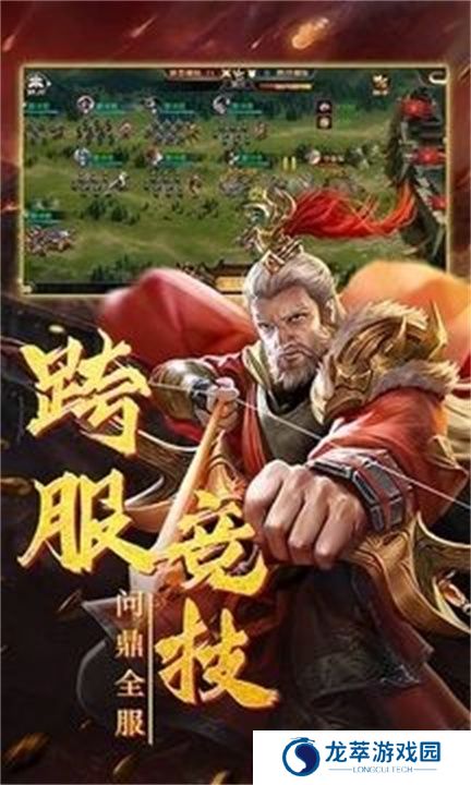 三国怀旧单机版