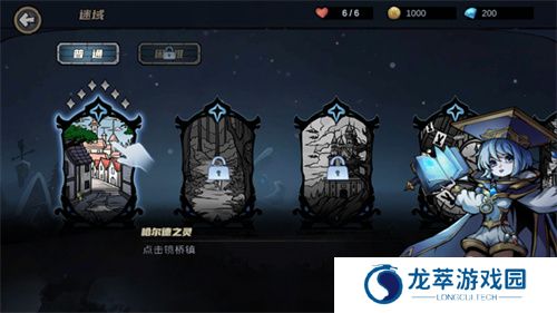 凛冬部落