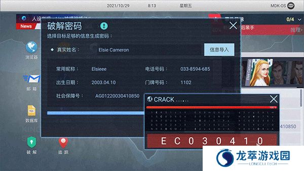 全网公敌