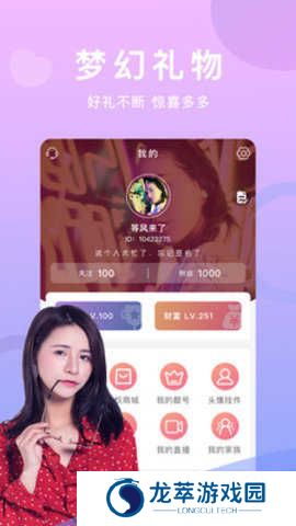 妖精直播app
