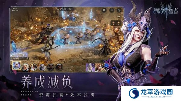 潮汐守望者游戏