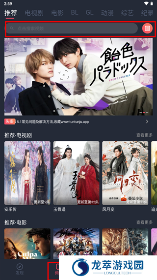 豚豚剧app官方版下载-豚豚剧免费下载正版v1.0.0.9
