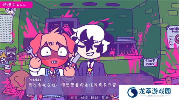 完美末日一啃钟情