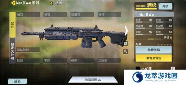 使命召唤手游云游戏截图