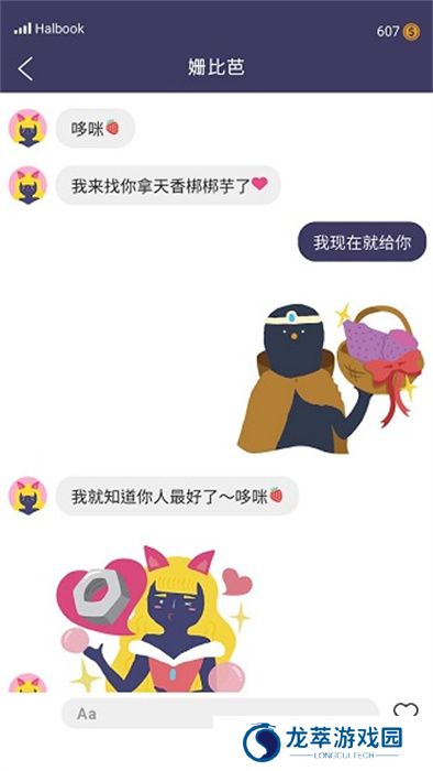 实况旅人手机版