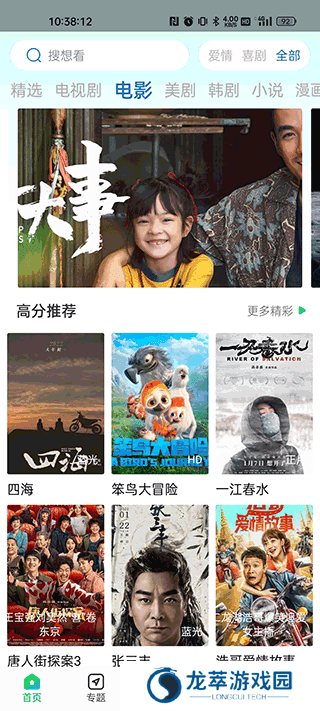 蜂鸟追剧正版